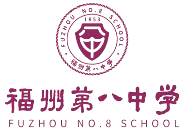 福州附中校徽图片